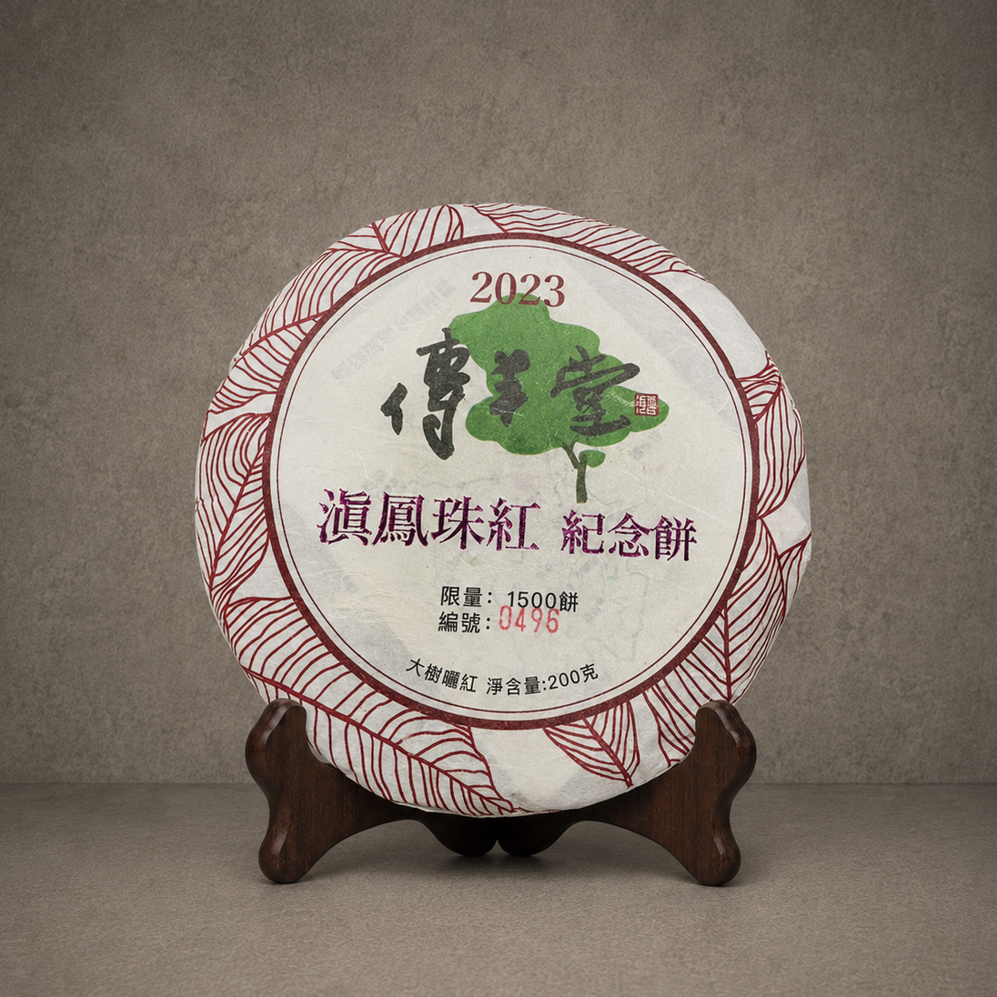 2023年 滇鳳珠紅紀念餅(大樹紅茶)